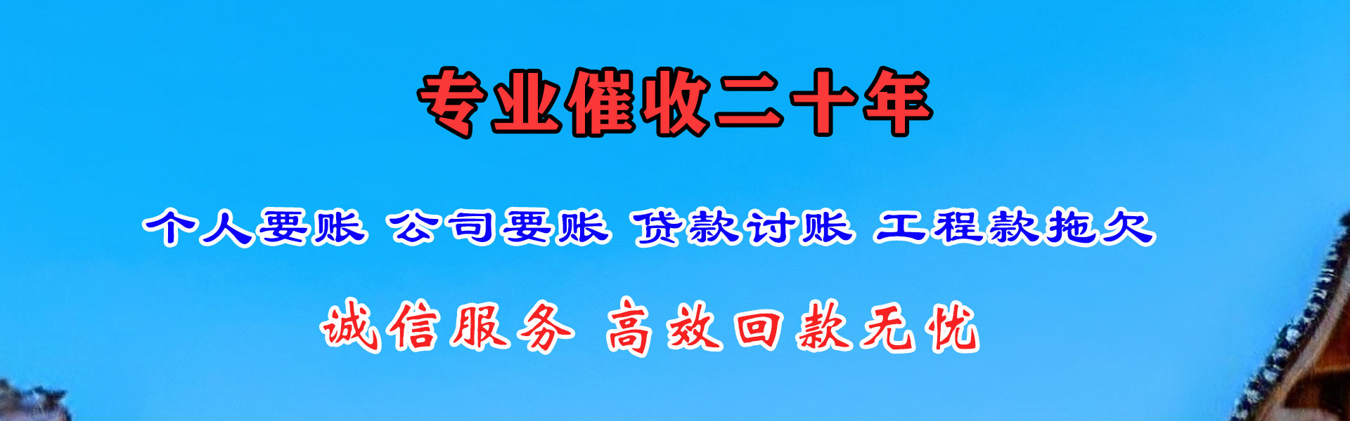 容城要账公司