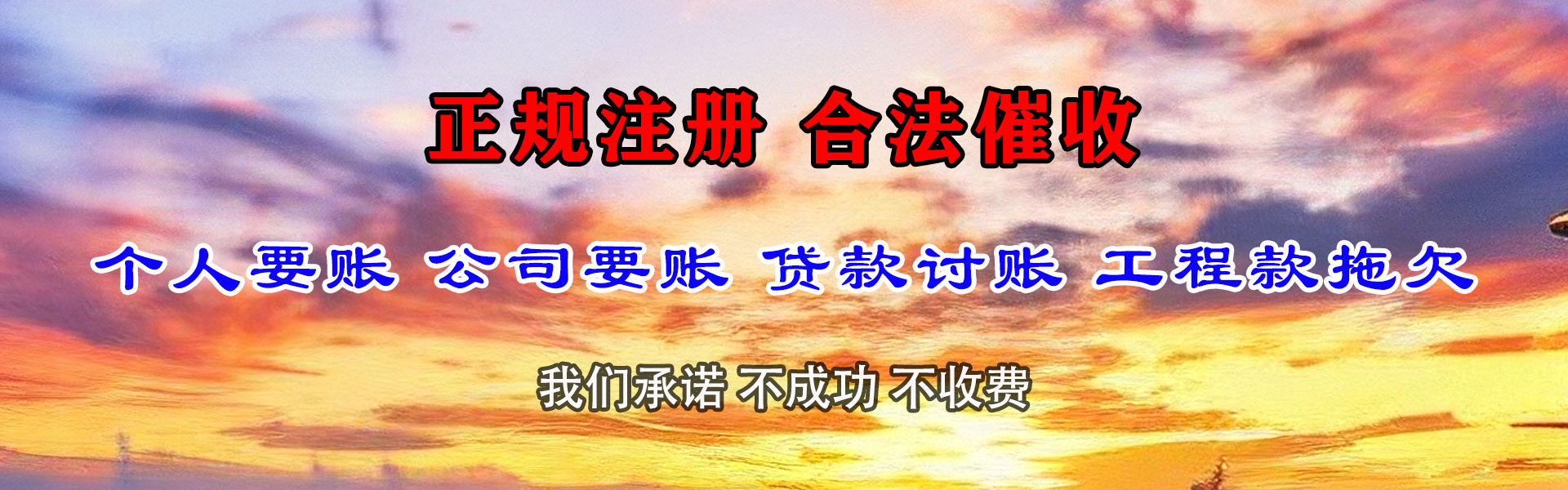 容城追账公司