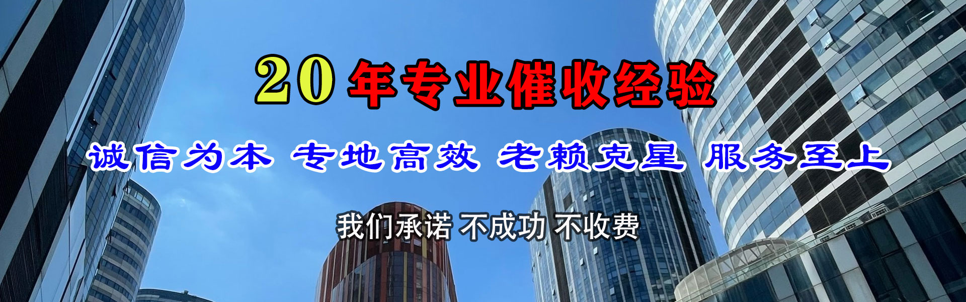 容城要款公司